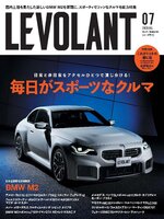 LE VOLANT (Back Issues)    ル・ボラン (バックナンバー)